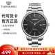 天王（TIAN WANG）男手表時(shí)尚石英表鋼帶防水國表帶日歷情侶腕表情人節禮物 黑色男表31193