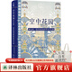 【方尖碑】空中花園：追蹤一座撲朔迷離的世界奇跡 世界史歷史帝國古羅馬希臘