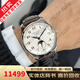 【二手99新】浪琴四針月相名匠系列男表女表情侶表手表男士自動(dòng)機械商務(wù)全套瑞士手表 40mm白盤(pán)數字皮帶L2.909.4.78.3 精品全套