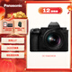 松下S5M2XKGK （Panasonic）全畫(huà)幅微單相機（20-60mm鏡頭） 數碼相機 約2420萬(wàn)有效像素 相位混合對焦