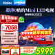 海爾（Haier）電視 85英寸高刷超薄AI語(yǔ)音全面屏智能音畫(huà)質(zhì) MEMC防抖 大屏超高清平板電視機 85英寸 H7C/超薄miniLED 6+64G