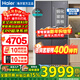 海爾（Haier）冰箱506升【高端山茶花】十字對開(kāi)門(mén)零距離嵌入式全空間保鮮EPP超凈除菌干濕分儲超薄大容量電冰箱 506升零嵌入底部散熱+全空間保鮮+EPP超凈除菌