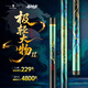 魚(yú)棲林極輕大物二代魚(yú)竿臺釣竿新款野釣魚(yú)竿大物竿手竿超硬超輕鰱鳙桿 7.2m 極輕大物二代