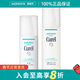珂潤（Curel）新年禮物 【屈臣氏】珂潤潤浸保濕補水護膚套裝敏感肌適用 化妝水II150ml+柔和乳液120ml