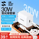 閃魔30W適用蘋(píng)果17充電器套裝iPhone17/16/15ProMax/Plus手機iPad/耳機PD20W氮化鎵快車(chē)頭Type-C數據線(xiàn)
