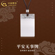 中國黃金（CHINA GOLD）足銀無(wú)事牌吊墜男士女款項鏈掛墜情人節生日禮物送男友女友爸爸 足銀平安無(wú)事牌項鏈 約16.5g