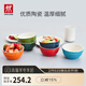 雙立人（ZWILLING）碗陶瓷碗套裝家用湯碗面碗防滑多用碗家用餐具套裝 彩虹碗6件套