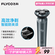 飛科（FLYCO）男士智能剃須刀旋轉式電動(dòng)刮胡刀剃胡須刀全身水洗三刀頭新年生日情人節禮物送男友送父親FS923