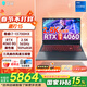 雷神獵刃15酷睿i7HX電競游戲本4060滿(mǎn)血學(xué)生筆記本電腦 i7-13700HX/4060/165Hz 16G內存/1T高速固態(tài)