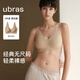 ubras無(wú)尺碼免拆深V領(lǐng)性感內衣女背心美背文胸罩無(wú)痕隱形 隱形膚色