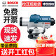 博世（BOSCH) 32倍自動(dòng)安平高精度水準儀腳架GOL32D道路標高水準儀全套三腳架 博世水準儀標配 約45%客戶(hù)認可