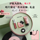 普拉達（PRADA）新年情人節禮物 唇釉香水禮盒（唇釉221+我本莫測50ml）送女生