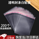威爾基自封袋opp自粘袋透明包裝袋塑封封口袋明信片餅干密封袋平口袋 膠條自封袋200個(gè)【10*15cm】12+3