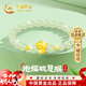 中國黃金（CHINA GOLD）本命年十二生肖黃金手鏈女轉運珠和田玉手串新年情人節禮物送女友 足金抱福猴和田玉手串