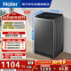海爾（Haier）全自動(dòng)波輪洗衣機 12KG大容量 除菌螨 家用宿舍 家電國家補貼以舊換新京東自營(yíng) XQB120-Z10D0