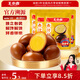 王小鹵休閑解饞追劇聚會(huì )零食小吃鹵鵪鶉蛋獨立包裝開(kāi)袋即食鹵香味50g*5