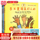 當當正版童書(shū) 手不是用來(lái)打人的全8冊（兒童好品德系列，全5冊）手不是用來(lái)打的人 新舊出版社隨機發(fā)貨 兒童情緒管理與性格培養好品德系列幼兒繪本【3-6歲】 手不是用來(lái)打人的（全8冊）