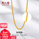 周六福（ZLF）新年禮物  黃金項鏈男女款足金999金項鏈肖邦鏈 計價(jià) 40+5cm尾鏈 - 4.12g 單件