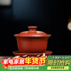 京峰閣茶具三才蓋碗 宜興原礦純手工紫砂泡茶碗茶杯 高檔輕奢送禮禮盒裝 大紅袍蓋碗160cc