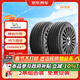 米其林（MICHELIN）汽車(chē)輪胎2條 205/55R16 91W 浩悅五代 Primacy 5  京東養車(chē)