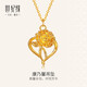 世紀緣康乃馨黃金吊墜5D無(wú)氰足金心形花環(huán)掛墜小清新網(wǎng)紅送女友生日禮物