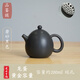 聽(tīng)紫云建水紫陶龍蛋壺全手工茶具精品茶壺大容量泡茶壺紫砂壺家用送禮 黑色 200ml