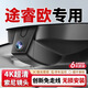 福特途睿歐行車(chē)記錄儀專(zhuān)用原裝免布線(xiàn)16-24款原廠(chǎng)4k超高清隱藏式 【單鏡頭】2160P（4K）+128G卡 【循環(huán)錄制+智捕車(chē)牌+停車(chē)監控】