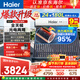 海爾（Haier）太陽(yáng)能熱水器家用光電兩用一體式智能全天候一級能效WIFI智能預約 24管180升S6PRO (4-5人)