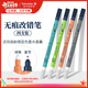 施耐德（Schneider）改錯筆 無(wú)痕消字修正涂改筆限修改施耐德藍墨水 只可改一次 開(kāi)學(xué)必備用品 4支裝(顏色隨機)