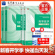 【官方旗艦】高等數學(xué)同濟第八版 上下冊 同濟大學(xué)第8版高等數學(xué) 大一新生高數教材練習題習題冊同步輔導 考研備考習題集復習用書(shū) 【全4冊】同濟八版 高等數學(xué)教材+習題全解指導