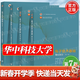 【官方包郵】電子技術(shù)基礎康華光 第七版 模擬部分+數字部分 教材+學(xué)習輔導與習題解答 華中科技大學(xué) 第7版 高等教育出版社 【全4冊】數電+模電（教材+輔導習題解答）