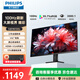 飛利浦（PHILIPS）31.5英寸100Hz顯示器 愛(ài)眼低藍光不閃屏 3000：1高對比度 HDMI+VGA 節能認證 辦公顯示屏 32E1N1100L