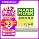 曼牌濾清器（MANNFILTER）CU2442空調濾芯空調格適用于君威君越昂科拉科魯茲英朗邁銳寶
