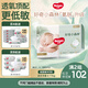 好奇（Huggies）小森林紙尿褲M(mǎn)50片(6-11kg)尿不濕心鉆【透氧頂配更低敏】