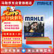 馬勒（MAHLE）防護型空調濾芯抗病毒LAK1282P新科魯茲邁銳寶昂科威英朗君威君越