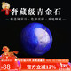 妍韻珠寶奢藏級青金石單珠散珠阿富汗圓珠文玩配飾配珠diy吊墜配件8-9mm