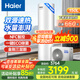海爾（Haier）空氣能熱水器150升節能電輔80℃高溫抑菌NFC智控金剛三層膽 海爾150升雙源速熱