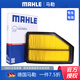 馬勒（油性）空氣濾芯/濾清器適用 本田凌派 1.8