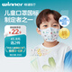 穩健棉里層兒童口罩3-6歲獨立裝一只一袋20只親膚透氣防塵秋冬季保暖