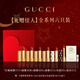 古馳（GUCCI）情人節禮物口紅禮盒香水女士化妝品套裝彩妝禮盒生日禮物女生 【禮贈佳人】全系列口紅六只裝