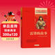 雷鋒的故事 紅色經(jīng)典書(shū)籍 小學(xué)生革命傳統教育讀本 三四五六年級課外閱讀必讀書(shū)目 紅色經(jīng)典兒童讀物 北京教育出版社
