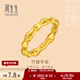 周生生竹子竹節黃金戒指足金文古法黃金節節高男女款 92241R定價(jià) 19圈