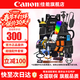 佳能（Canon）微單 單反相機配件禮包 內存卡 濾鏡 電池 三腳架數碼相機包實(shí)惠套餐 配件套餐禮包 微單相機R50 相機配件基礎套餐一