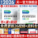 備考2026公路水運檢測師教材2025年試驗檢測師教材習題精練章節歷年真題模擬試卷高頻考點(diǎn)公路水運工程試驗檢測考試用書(shū)2025公共基礎道路工程交通橋隧水運材料結構與地基助理試驗檢測員適用 （交通工程+