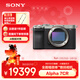 索尼（SONY）Alpha 7CR 新一代全畫(huà)幅微單相機 輕便小巧 AI智能芯片 銀色 單機身（A7cR/a7cr）6100萬(wàn)像素