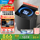 美的（Midea）一級能效波輪洗衣機全自動(dòng)家用10KG/12KG 可選直驅變頻送老人宿舍租房神器免清洗國家補貼以舊換新 【10KG直驅變頻款】安靜洗+健康除螨V36DT