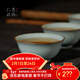 青澹 汝窯茶杯主人杯汝瓷功夫茶具陶瓷純手工天青色景德鎮 望月杯約60ml  不開(kāi)片慈字底款