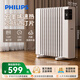 飛利浦（PHILIPS）取暖器電油汀石墨烯電暖器家用立式電暖氣大面積加熱寬片油酊加濕干衣電油丁烤火爐AHR3224YS