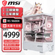 微星（MSI）全家桶臺式主機AMD銳龍9600X/9700X/RTX5060Ti 240水冷純白海景房電腦主機設計師電競游戲組裝整機 配置一：R5 9600X核顯主機 16G D5/1TB SSD/純