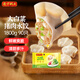 灣仔碼頭大白菜豬肉水餃1800g90只早餐食品速食面點(diǎn)速凍餃子
